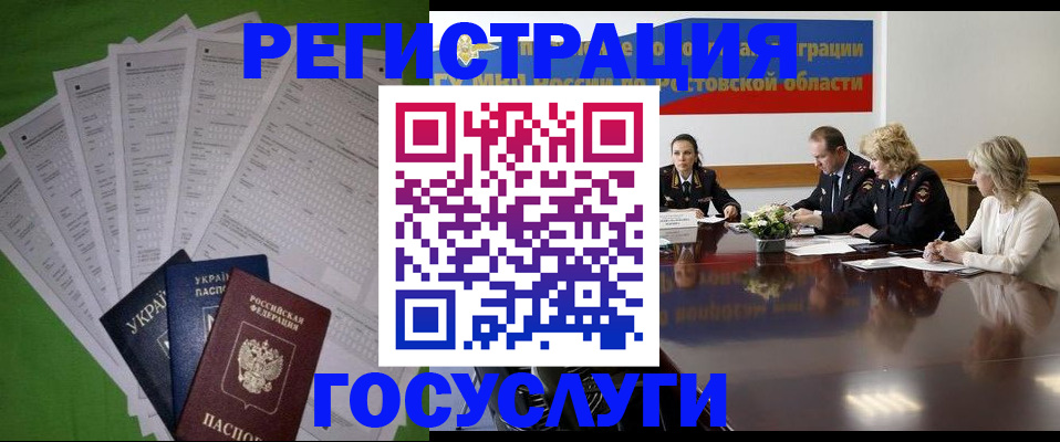 прописка от собственника в Закаменске