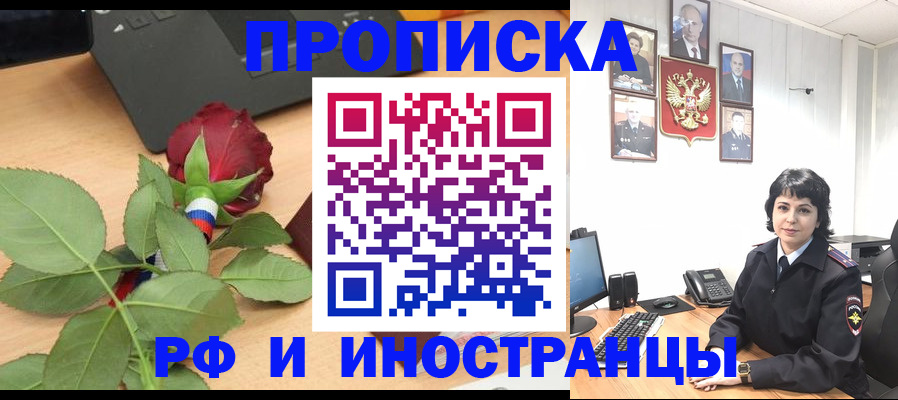 временная регистрация собственник в Закаменске